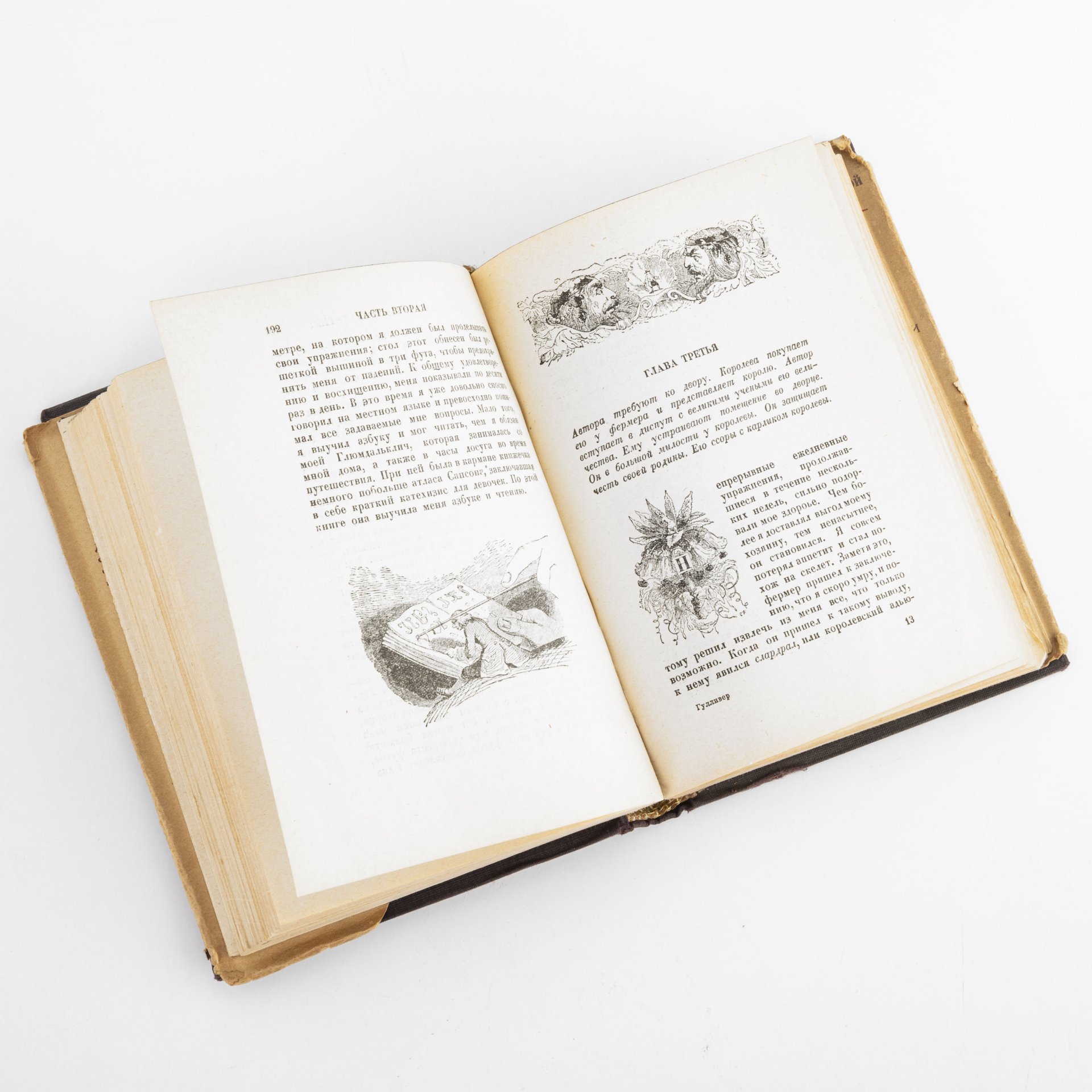 Книга "Путешествия Гулливера" (в суперобложке), Джонатан Свифт, Издательство «Academia»