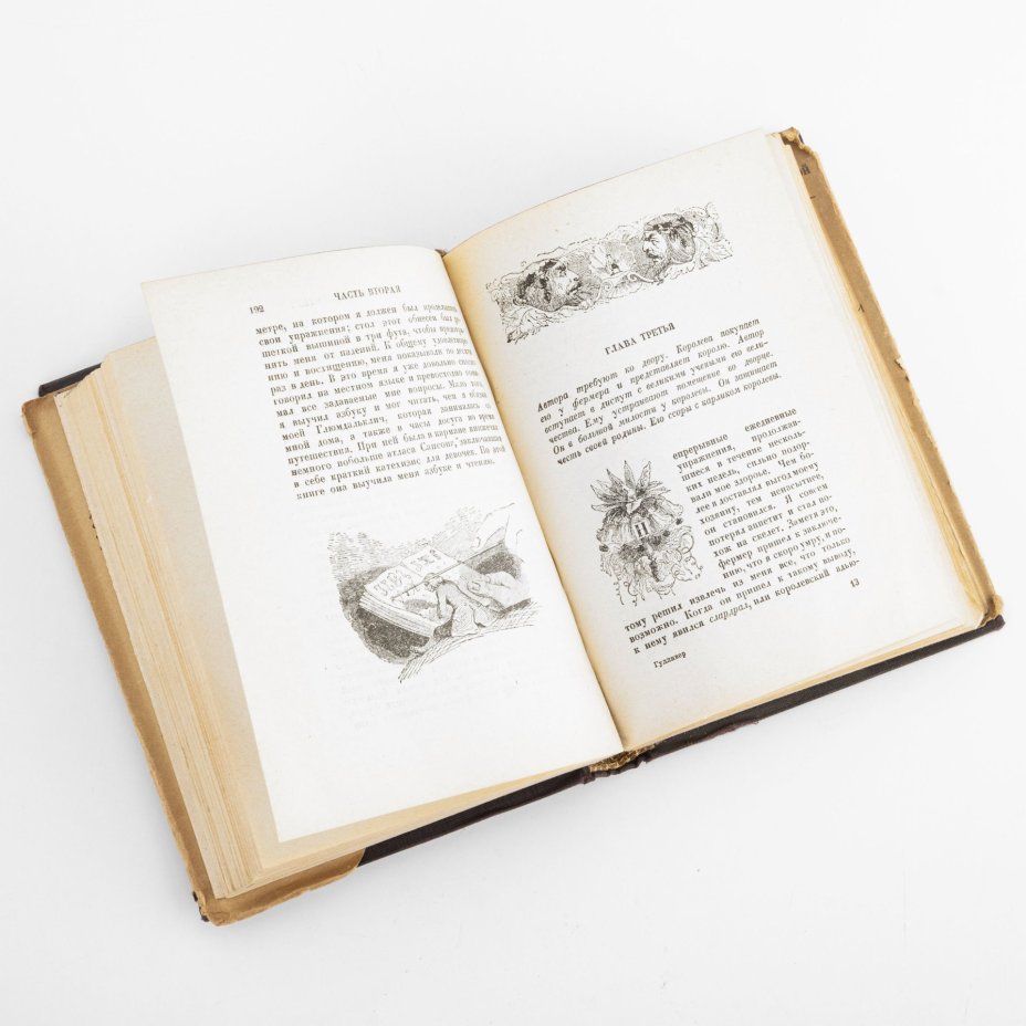 Книга "Путешествия Гулливера" (в суперобложке), Джонатан Свифт, Издательство «Academia»