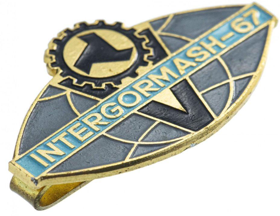 Зажим для галстука с эмблемой "Intergormash-67"