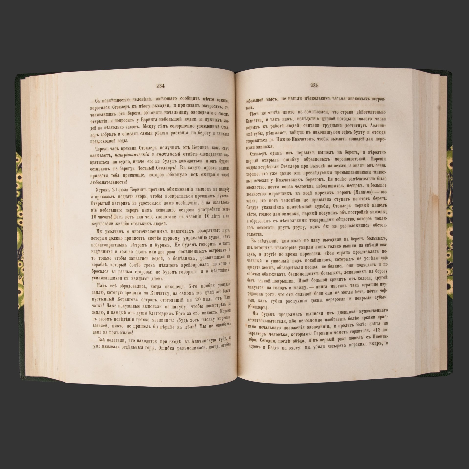 Книга Гартвиг Георг "Природа и человек на крайнем севере"в подарочном кофре, Изд. книгопродавца А.И. Глазунова, бумага, печать, картон, Российская империя, 1866 г.