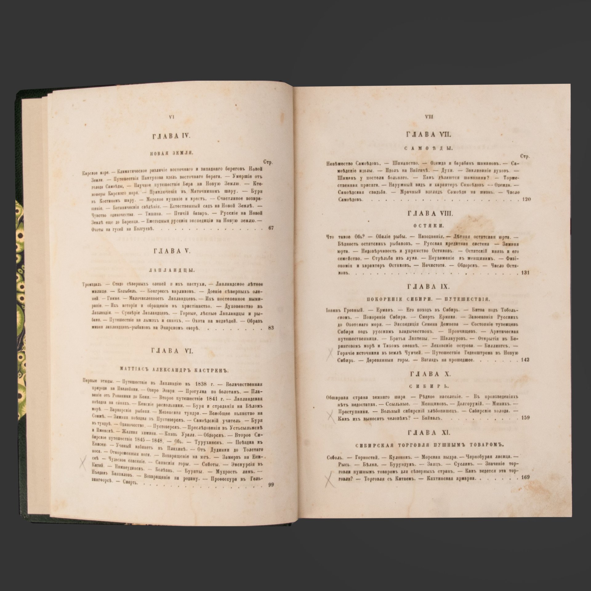 Книга Гартвиг Георг "Природа и человек на крайнем севере"в подарочном кофре, Изд. книгопродавца А.И. Глазунова, бумага, печать, картон, Российская империя, 1866 г.