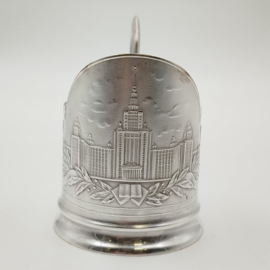 Подстаканник "МГУ", мельхиор (медь-никель), Московская ювелирная фабрика, СССР, 1963 г.