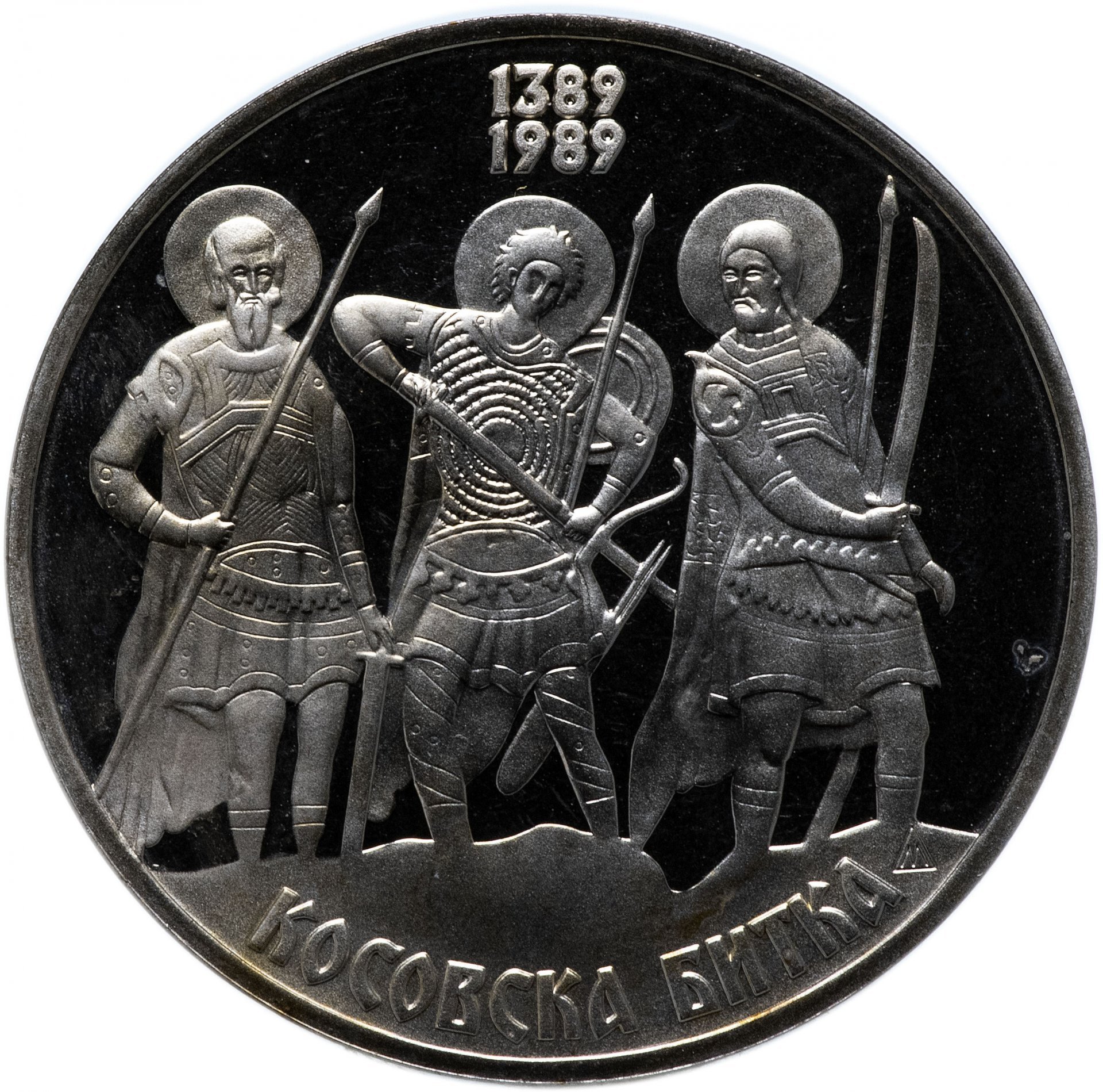 Медаль "Сербия - 600 лет со дня битвы на Косовом поле. Воины из монастыря Манасия. Руки Лазаря"