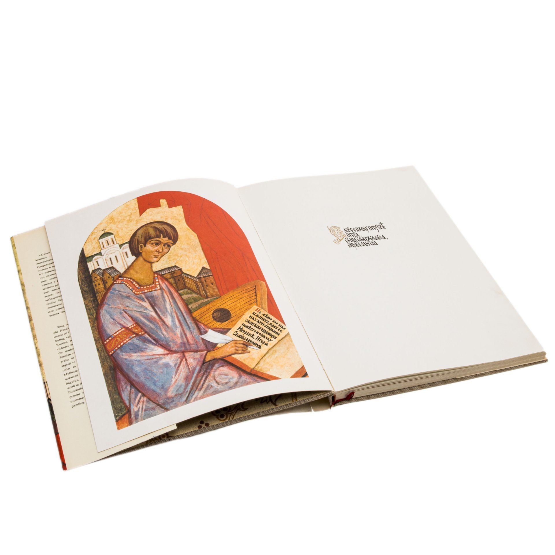 Книга "Слово о полку Игореве" с иллюстрациями В.И. Семенова (в суперобложке и футляре), "Художественная литература"