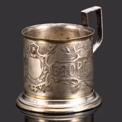 АУК Подстаканник "Пейте на здоровье", Bracia Henneberg (Братья Хеннеберг