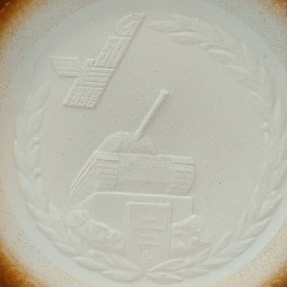 Тарелка декоративная "50 лет Уральскому вагоностроительному заводу имени Ф. Э. Дзержинского"