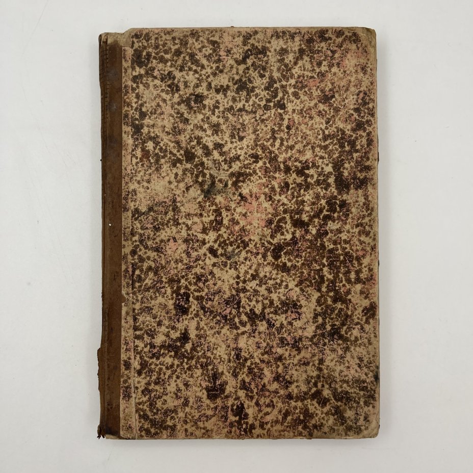 Михайловский М.М. «Начальное руководство к изучению латинского языка для классических гимназий и прогимназий»