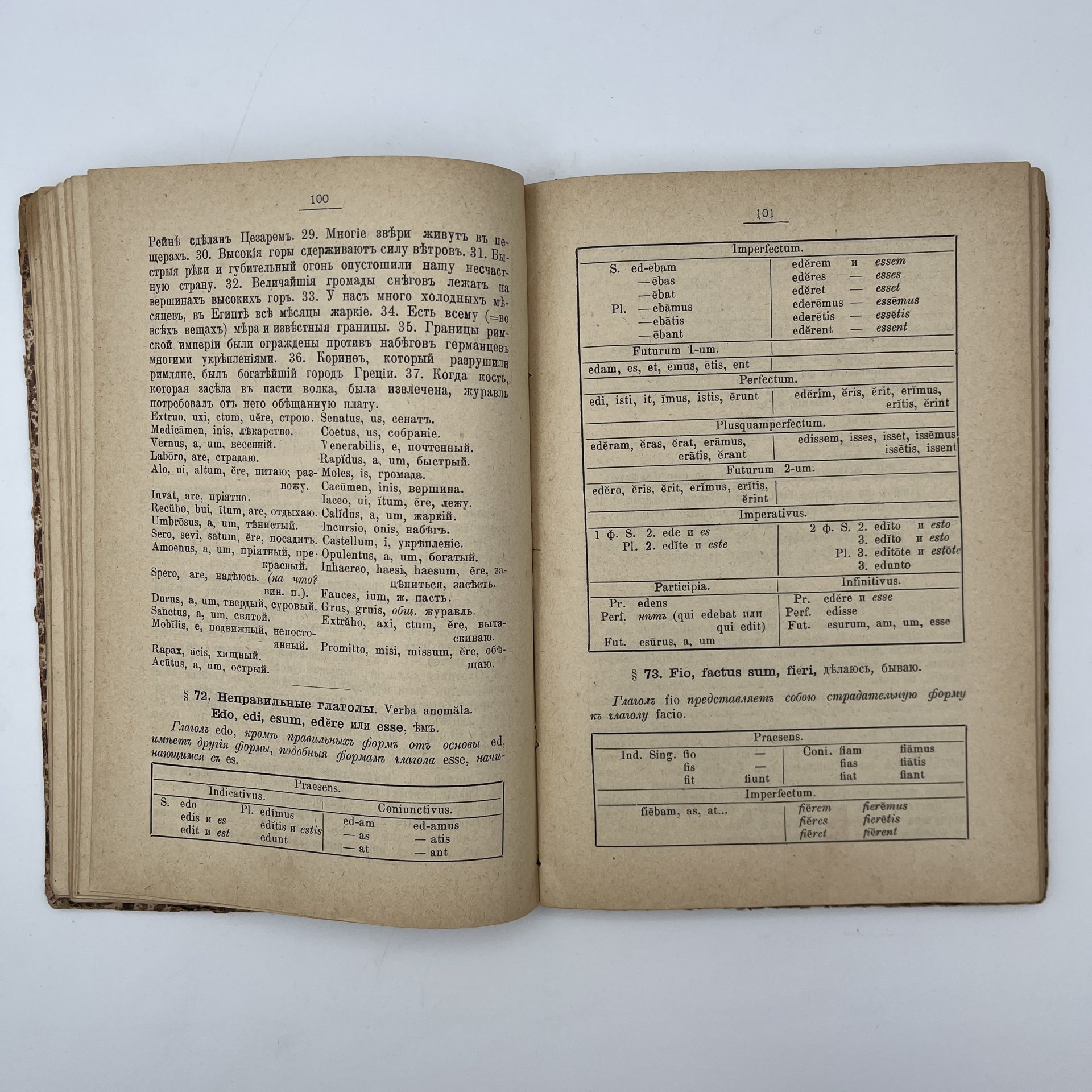 Михайловский М.М. «Начальное руководство к изучению латинского языка для классических гимназий и прогимназий»