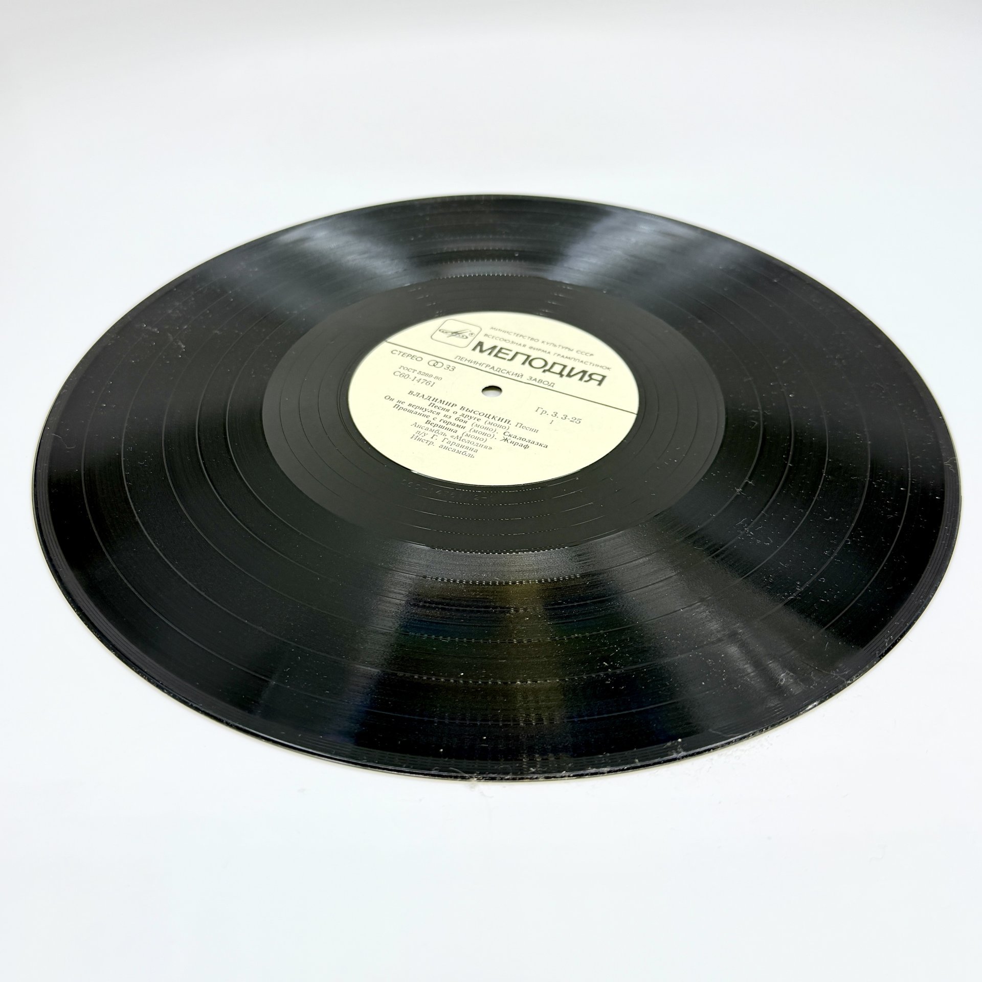 Грампластинка "Владимир Высоцкий",  LP (Long play), EX (excellent), композитный материал, картон, Всесоюзная фирма грампластинок «Мелодия», СССР, 1981 г., Всесоюзная фирма грампластинок «Мелодия»