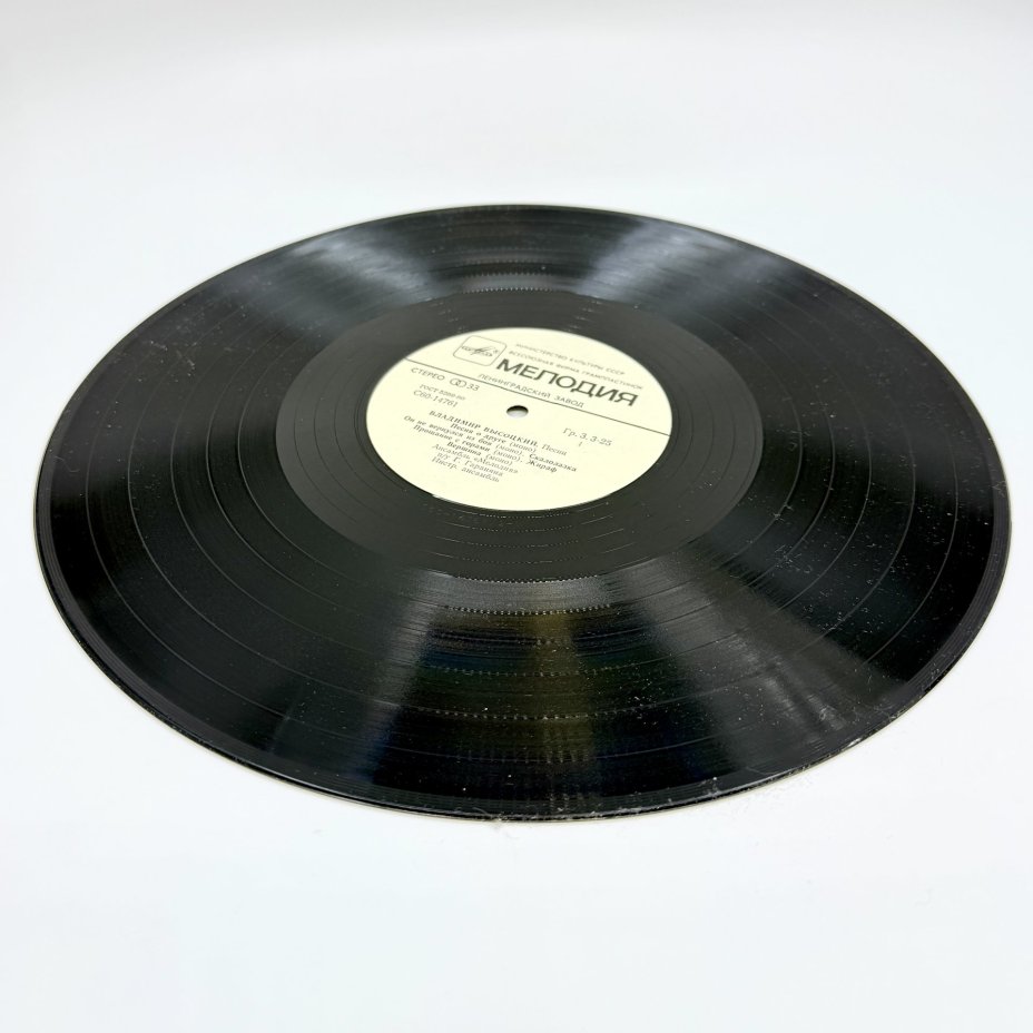 Грампластинка "Владимир Высоцкий",  LP (Long play), EX (excellent), композитный материал, картон, Всесоюзная фирма грампластинок «Мелодия», СССР, 1981 г., Всесоюзная фирма грампластинок «Мелодия»