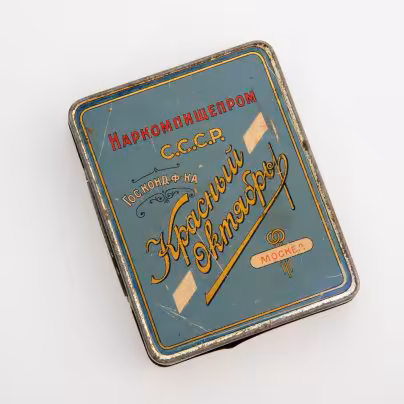 Коробка из-под монпансье (конфет), Кондитерская фабрика «Красный Октябрь»