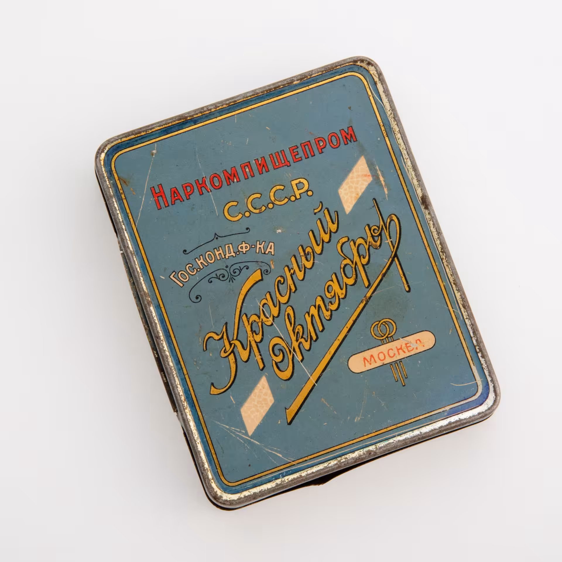 Коробка из-под монпансье (конфет), Кондитерская фабрика «Красный Октябрь»