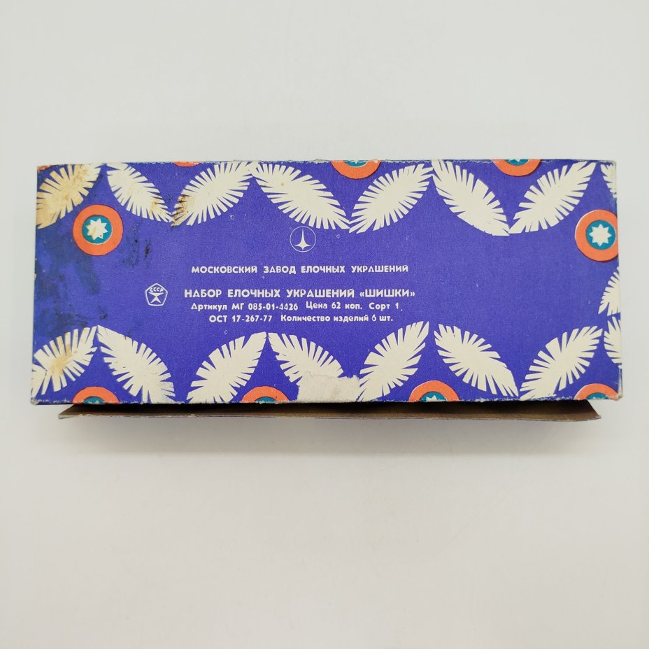 Набор из пяти елочных игрушек "Шишки" в родной упаковке, стекло, картон, метал, Московский завод ёлочных украшений, СССР, 1970-1980 гг.