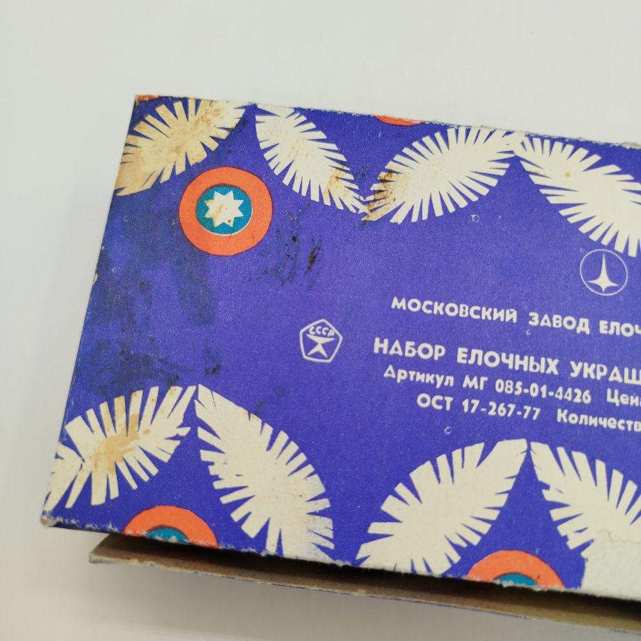 Набор из пяти елочных игрушек "Шишки" в родной упаковке, стекло, картон, метал, Московский завод ёлочных украшений, СССР, 1970-1980 гг.