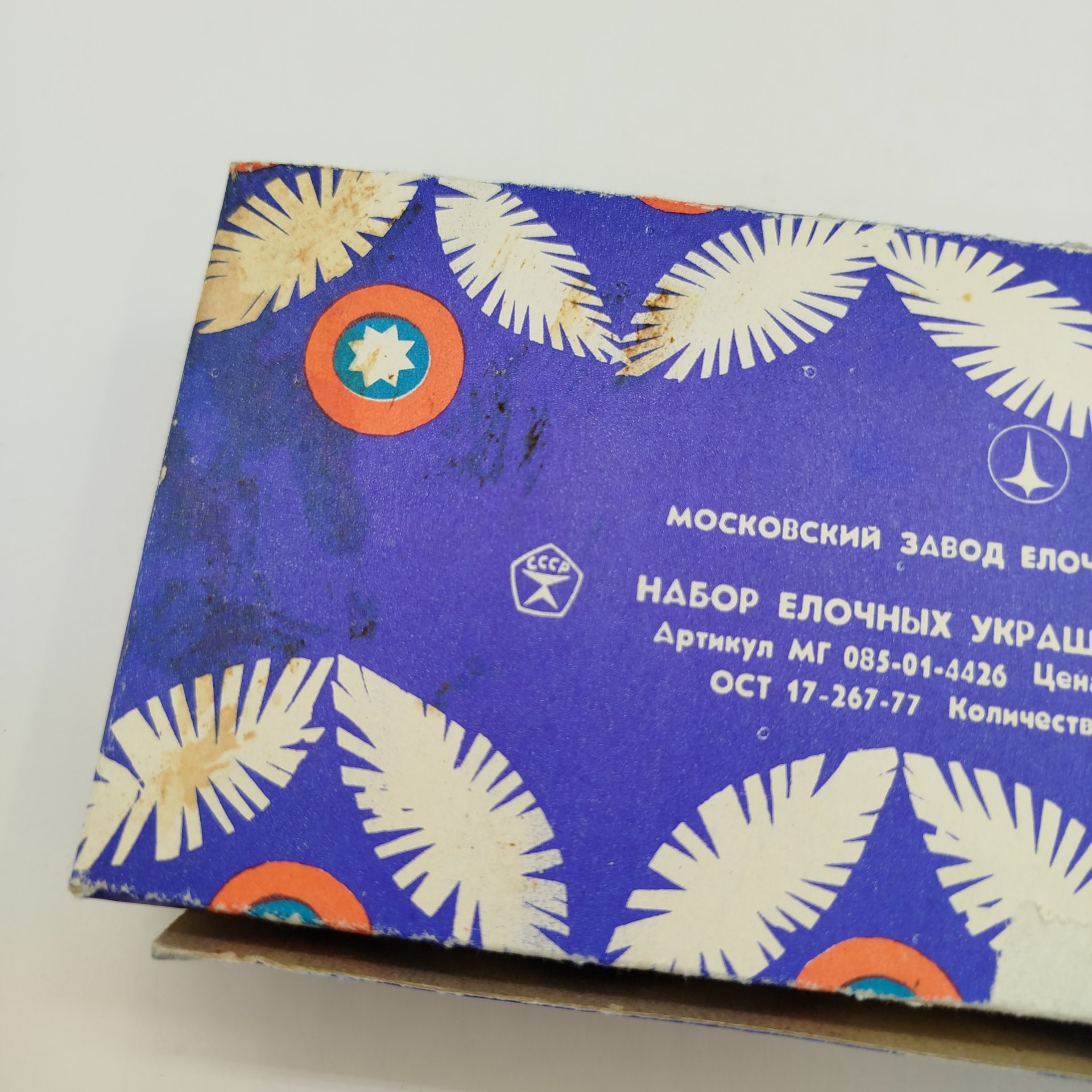 Набор из пяти елочных игрушек "Шишки" в родной упаковке, стекло, картон, метал, Московский завод ёлочных украшений, СССР, 1970-1980 гг., Московский завод ёлочных украшений