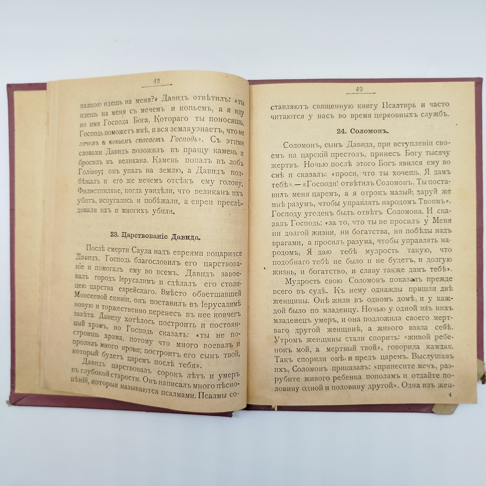 Книга "Научение молитве"