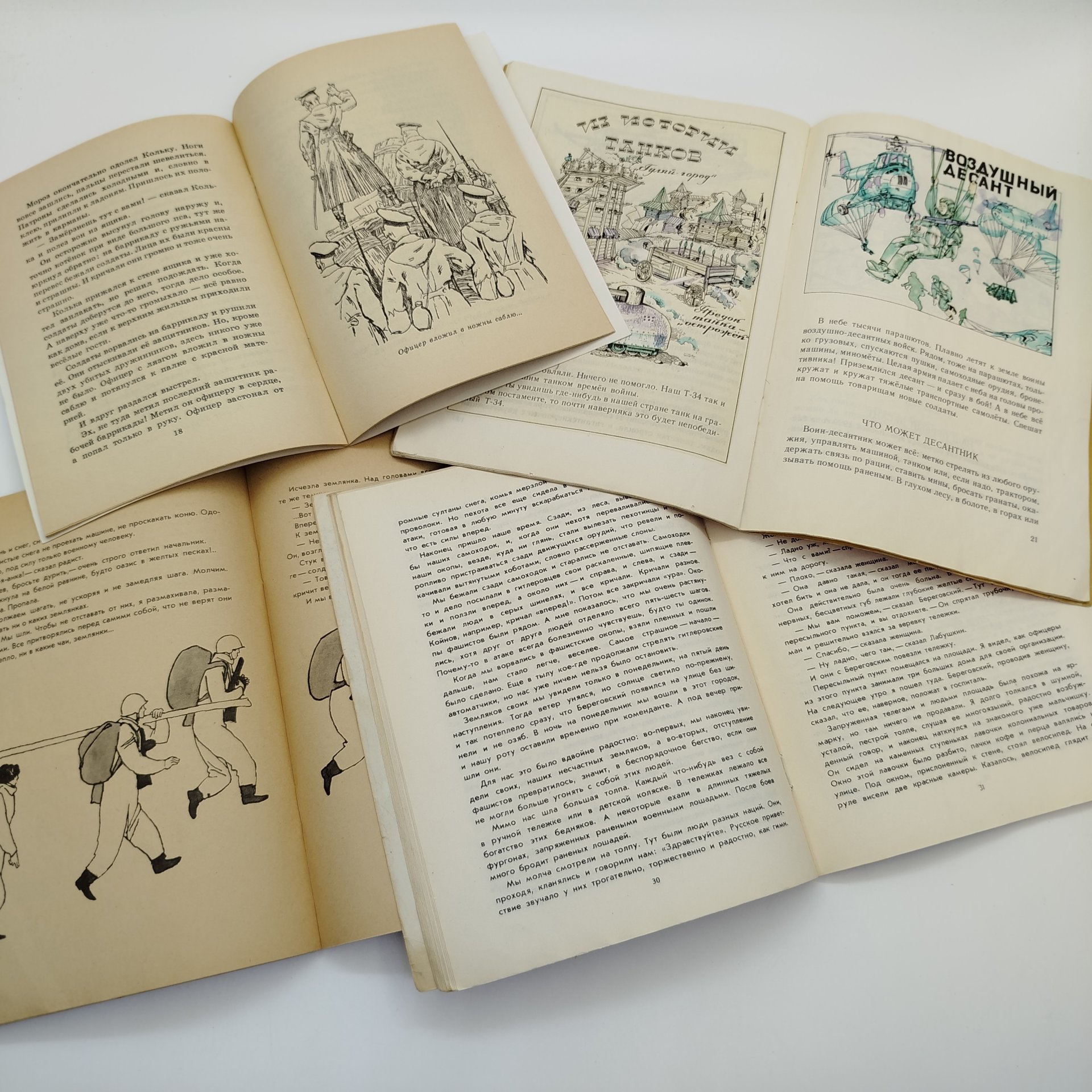 Набор из 4-х детских книг (С. Георгиевская "Матрос Капитолина", Б. Зубавин "Гарнизон "уголка", Н. Фёдоров "Про нашу армию", П. Гаврилов "На баррикаде"), бумага, печать, Издательство «Детская литература» (Детгиз), СССР, 1969-1985 гг.