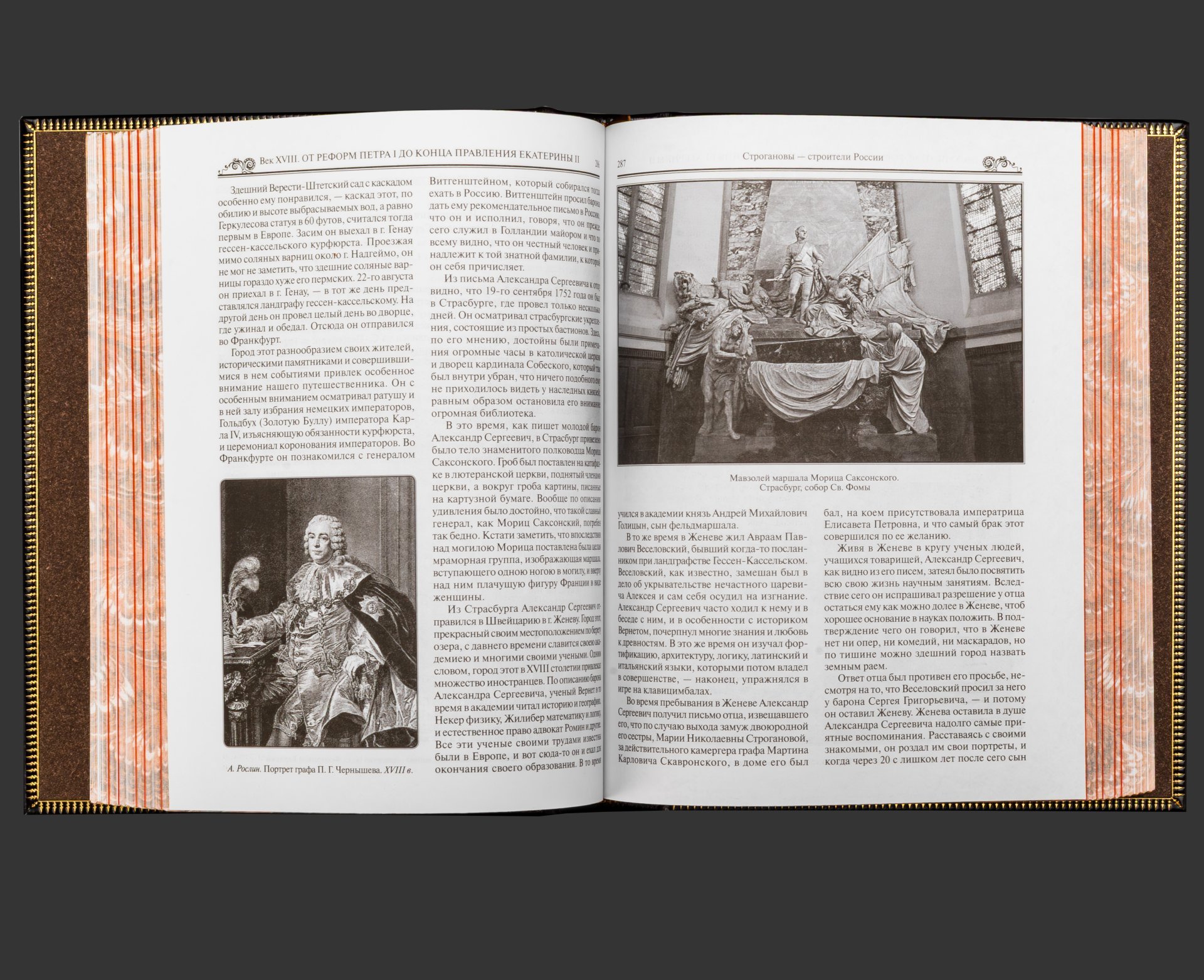 Книга в кожаном переплете "История российского купечества", бумага, кожаный переплет, тиснение, золочение, обрез с принтом, в бархатной подарочной упаковке