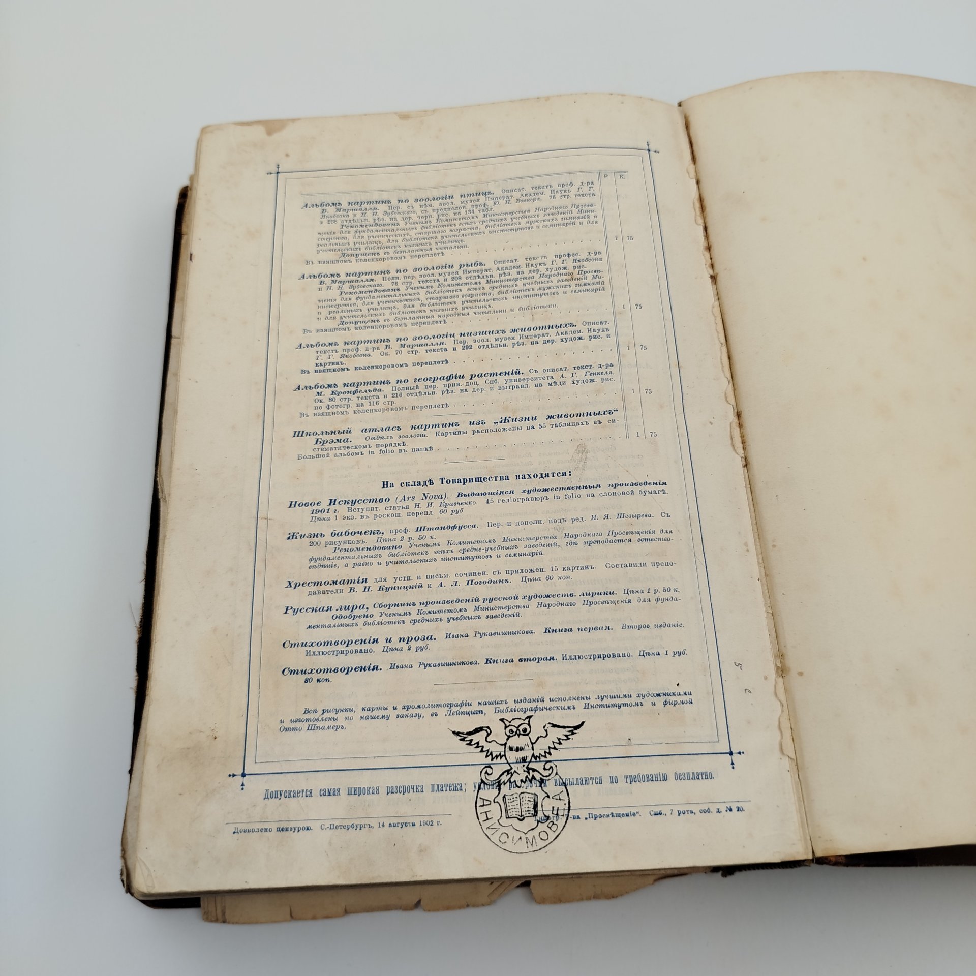 Гельмольт Г. История человечества, т. 3 (Западная Азия и Африка), бумага, печать, полукожаный переплет, тиснение, Типо-литография книгоиздательского товарищества «Просвещение», Российская империя, 1903 г., Типо-литография книгоиздательского товарищества «Просвещение»