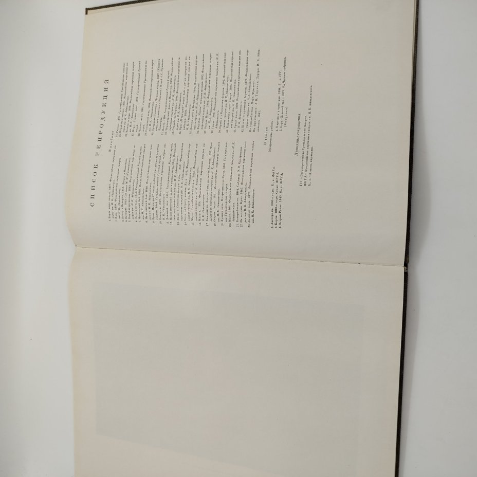 Книга (альбом) "Иван Константинович Айвазовский", текст Н.С. Барсамова, бумага, печать, Издательство «Искусство», СССР, 1965 г.