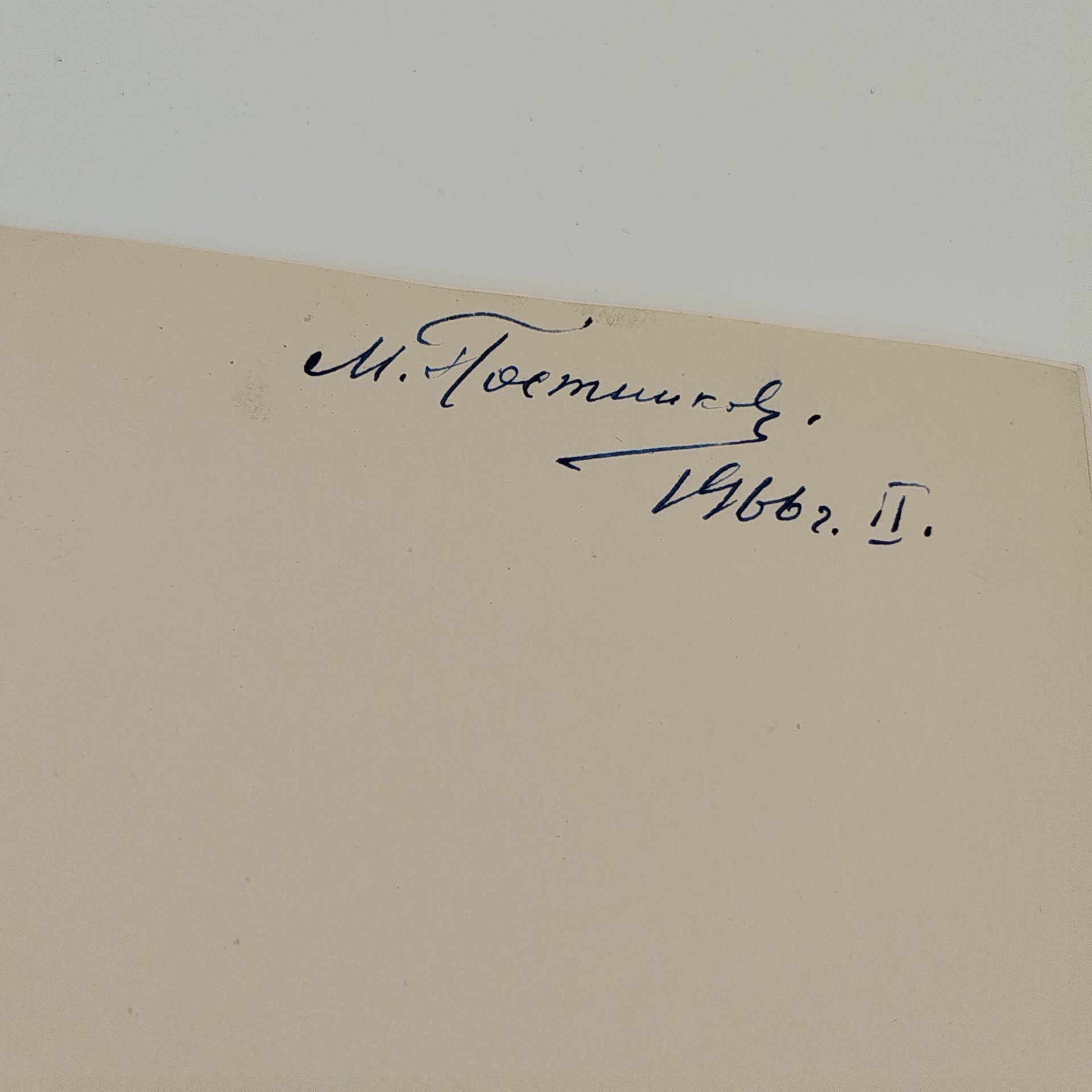 Книга (альбом) "Иван Константинович Айвазовский", текст Н.С. Барсамова, бумага, печать, Издательство «Искусство», СССР, 1965 г.