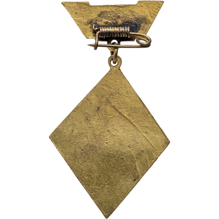 Памятный знак в честь 30-летия аймака Увс, Монголия, 1960-е гг.