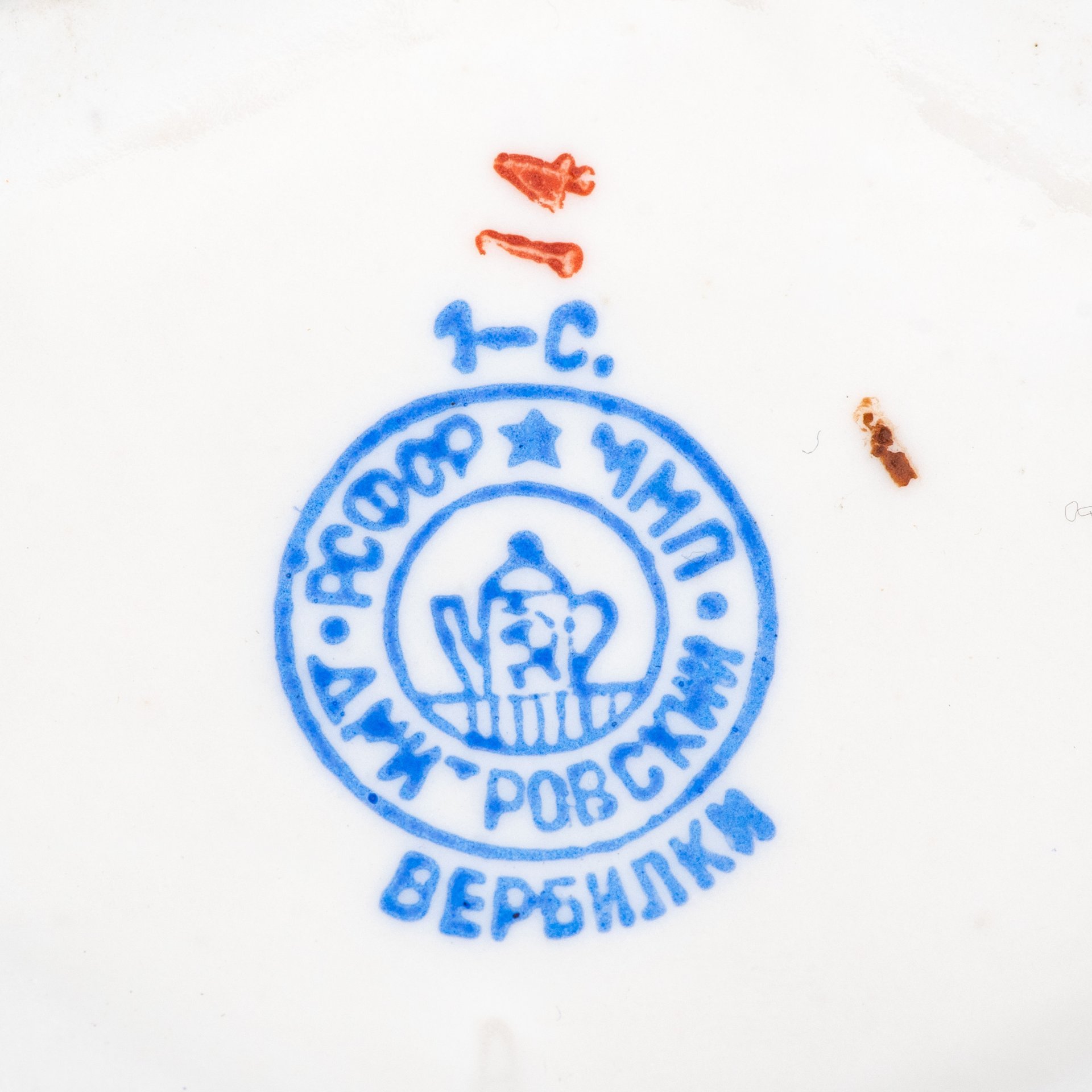 Две вазочки (салфетницы) [редкий цвет], Дмитровский фарфоровый завод (ДФЗ Вербилки)