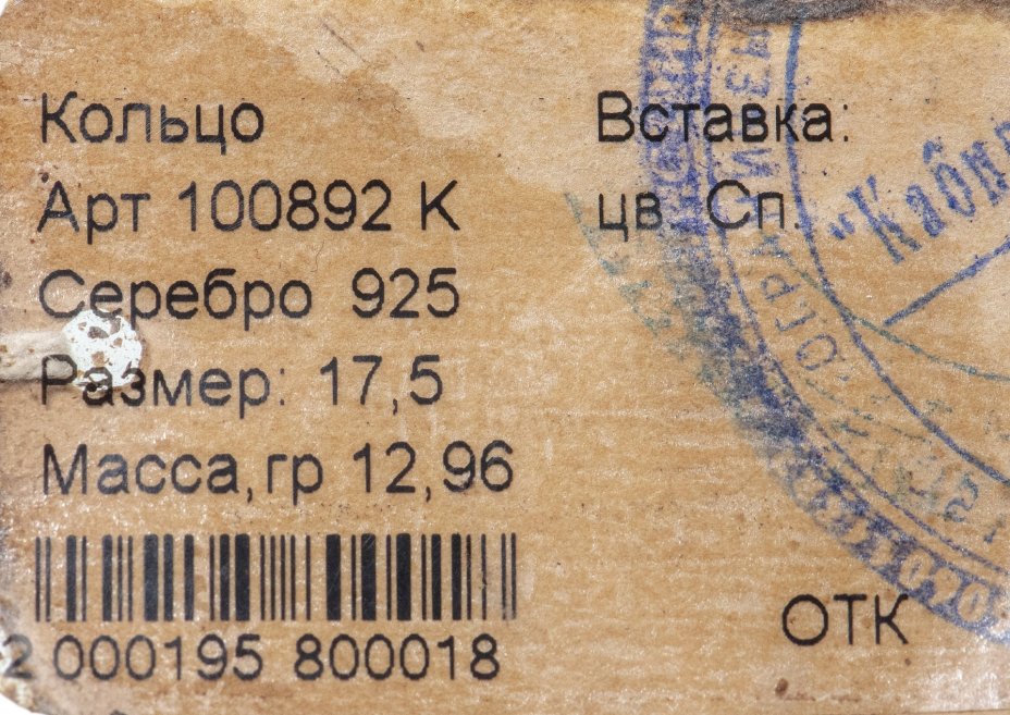 Кольцо с вставкой натурального цветного сапфира, серебро 925 пр., родирование и золочение, фирма “German Kabirski”, Россия, 1990-2010 гг.
