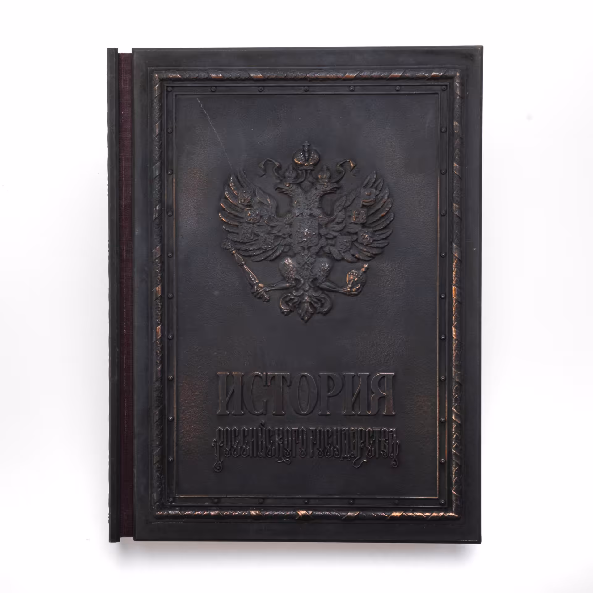 Издание подарочное «История Российского государства», составитель С.В. Карпущенко, оформитель С.Б. Веселов, Издательство «Александр Принт»