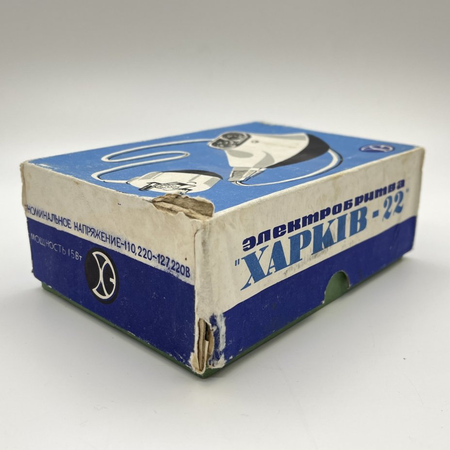 Электробритва "ХАРКIВ - 22", пластик, металл, искусственная кожа, Харьковский завод «Электробритва», СССР, 1975 г.