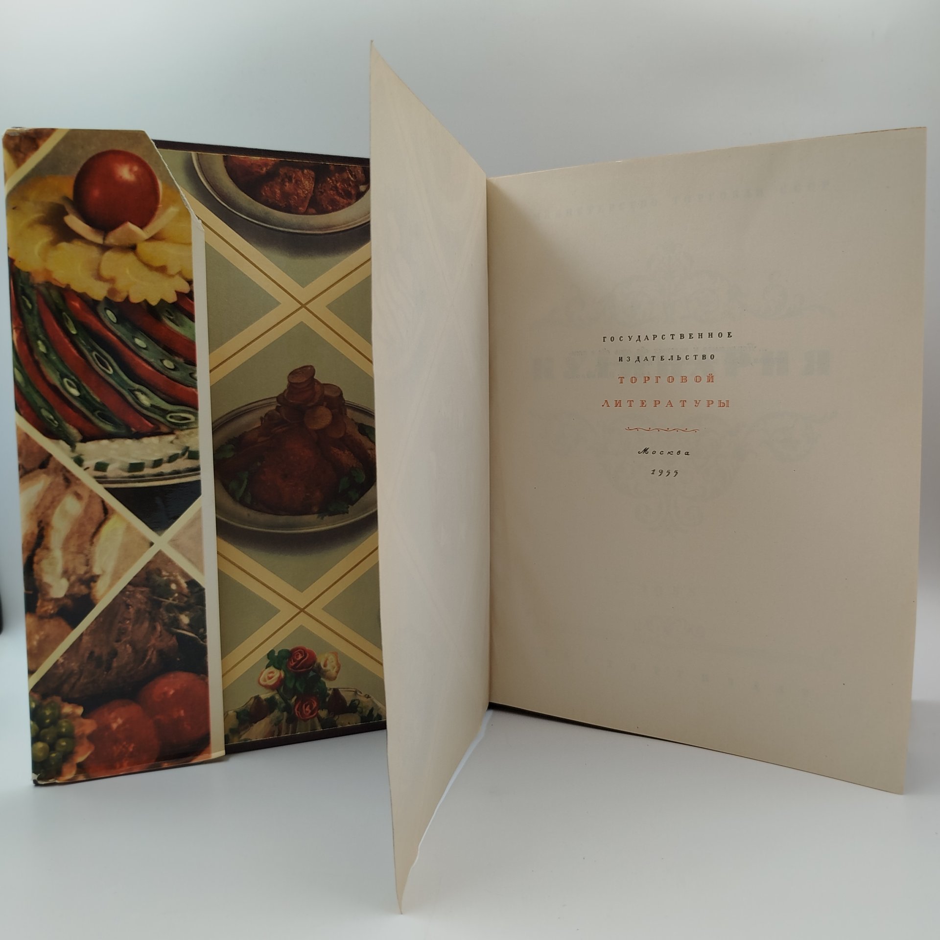 Книга "Кулинария", авторы Абатуров П.В., Акулов Л.С. и др., бумага, печать, Государственное издательство торговой литературы, СССР, 1955 г.
