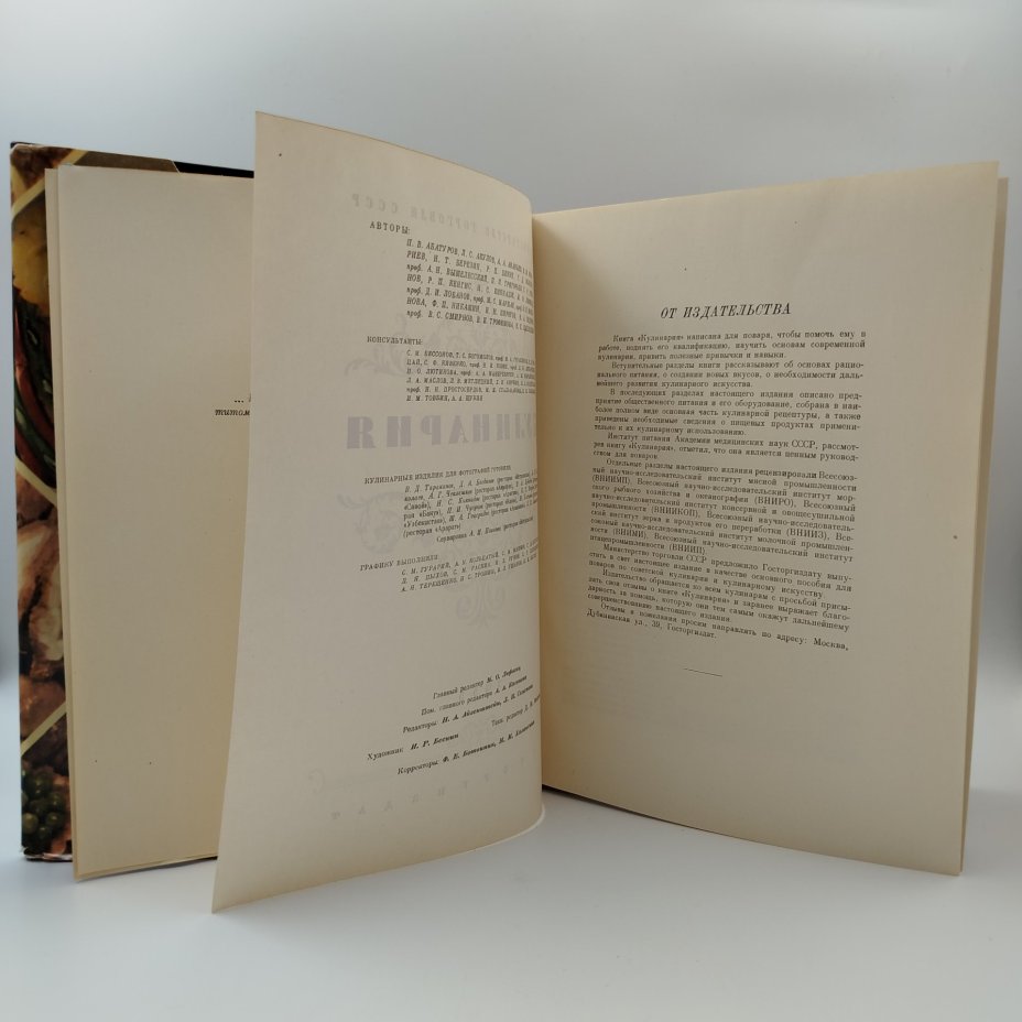Книга "Кулинария", авторы Абатуров П.В., Акулов Л.С. и др., бумага, печать, Государственное издательство торговой литературы, СССР, 1955 г.
