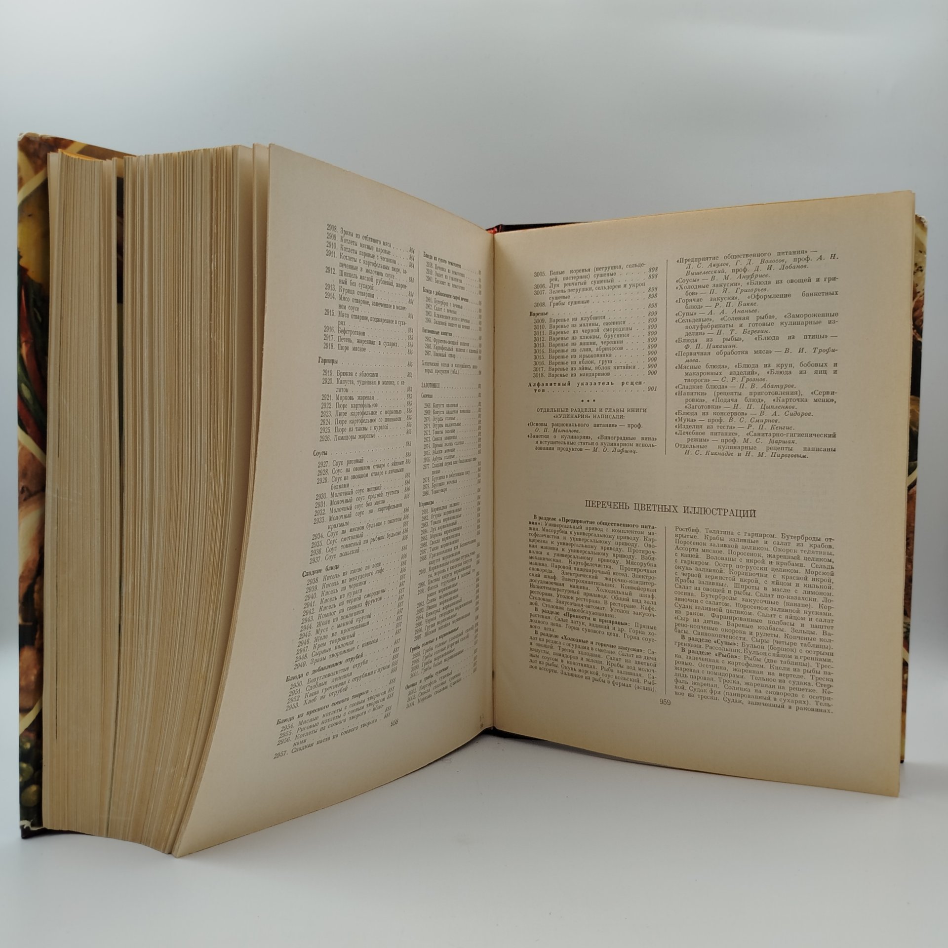 Книга "Кулинария", авторы Абатуров П.В., Акулов Л.С. и др., бумага, печать, Государственное издательство торговой литературы, СССР, 1955 г.