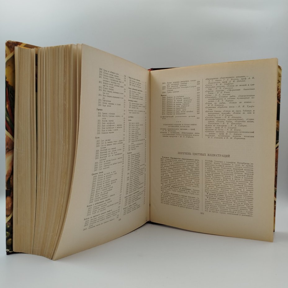 Книга "Кулинария", авторы Абатуров П.В., Акулов Л.С. и др., бумага, печать, Государственное издательство торговой литературы, СССР, 1955 г.