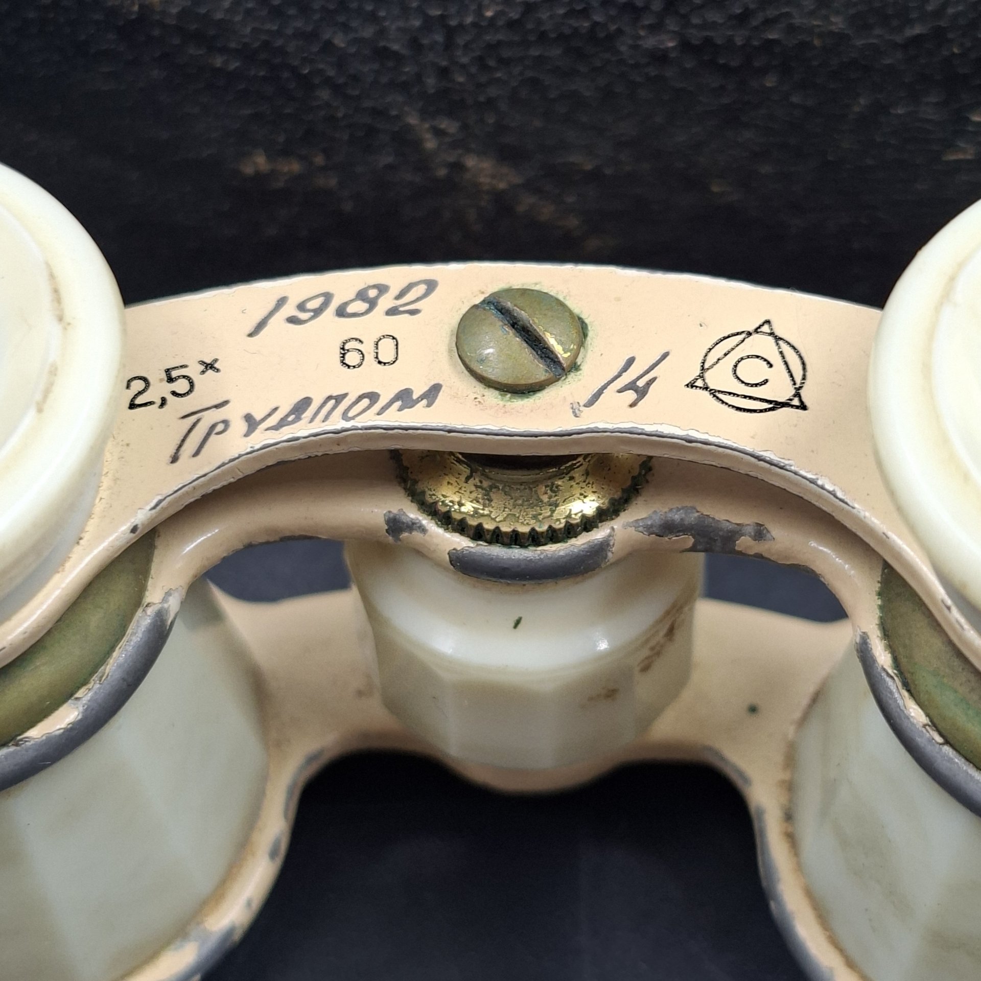 Бинокль театральный в кофре, с надписью "Трудпом", металл, пластик, стекло, искусственная кожа, Лыткаринский завод оптического стекла (ЛЗОС), СССР, 1982 г.