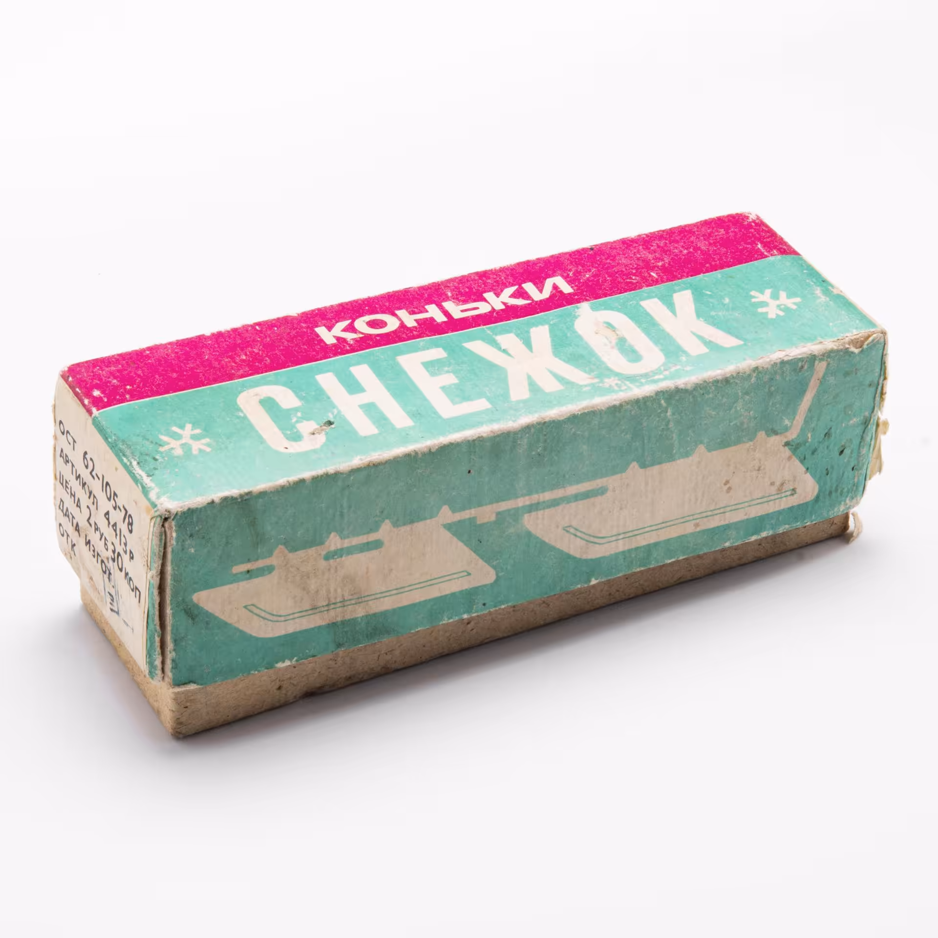 Коньки "Снежок", кожа, металл, Завод по производству спортивных изделий из металла, СССР, 1970-1990 гг., Завод по производству спортивных изделий из металла
