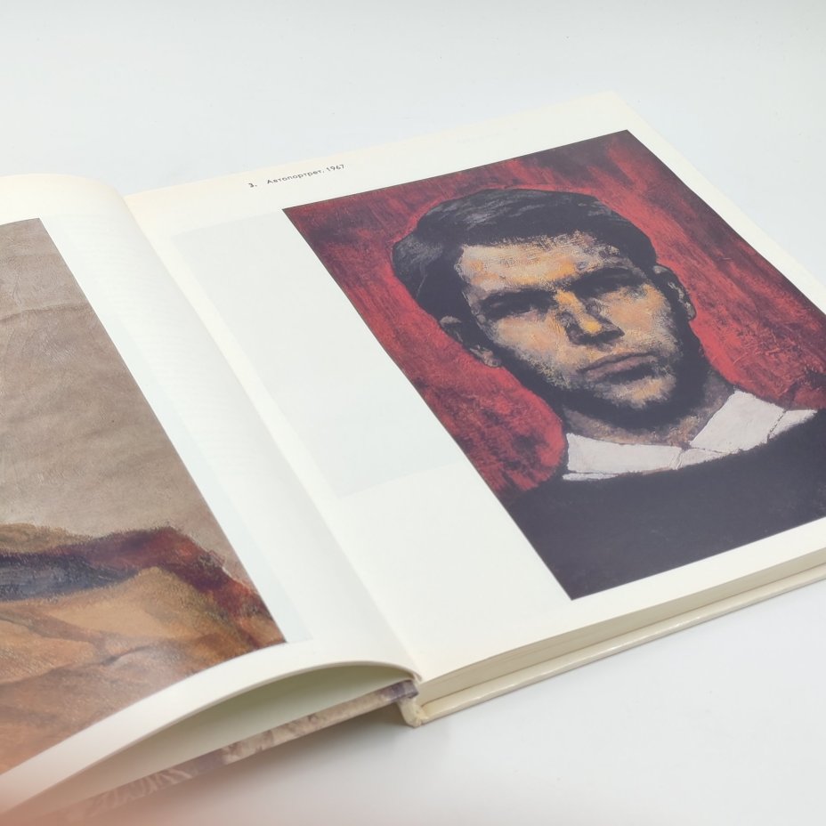 Книга "Юрий Ракша: живопись, графика", Издательство «Советский художник»