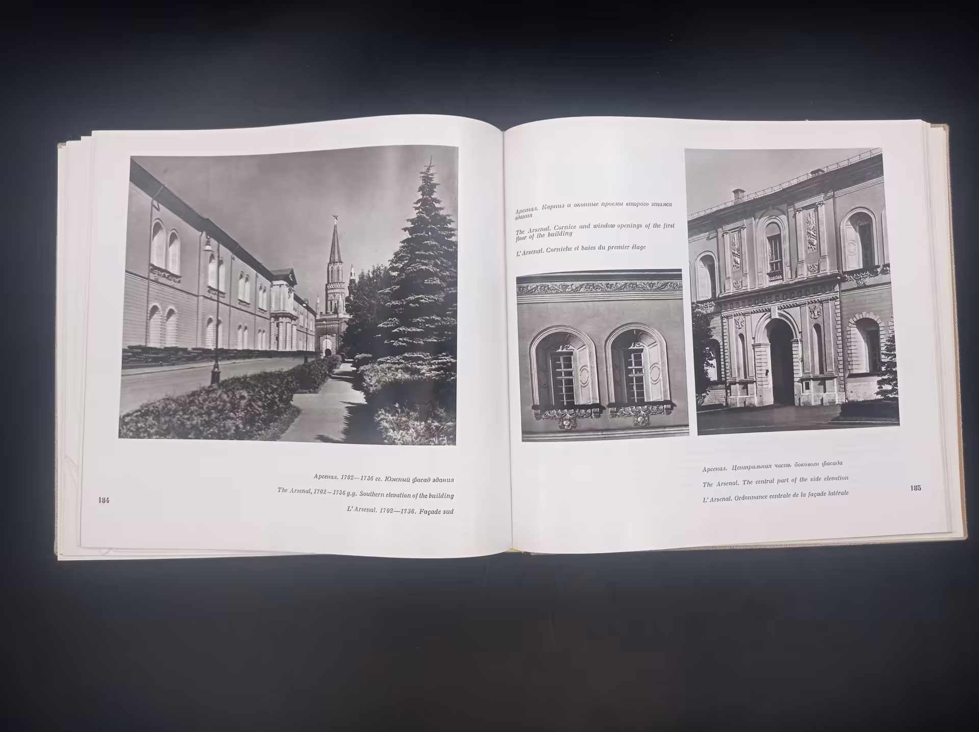 Книга Н. Я. Тихомирова, В. Н. Иванова "Московский Кремль", Издательство «Стройиздат»