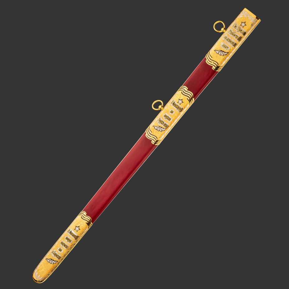 Меч "Великая Победа"