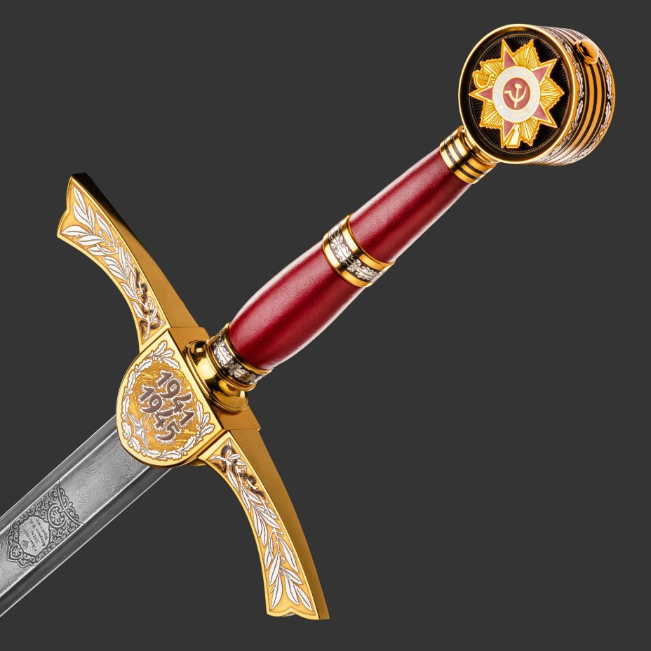 Меч "Великая Победа"