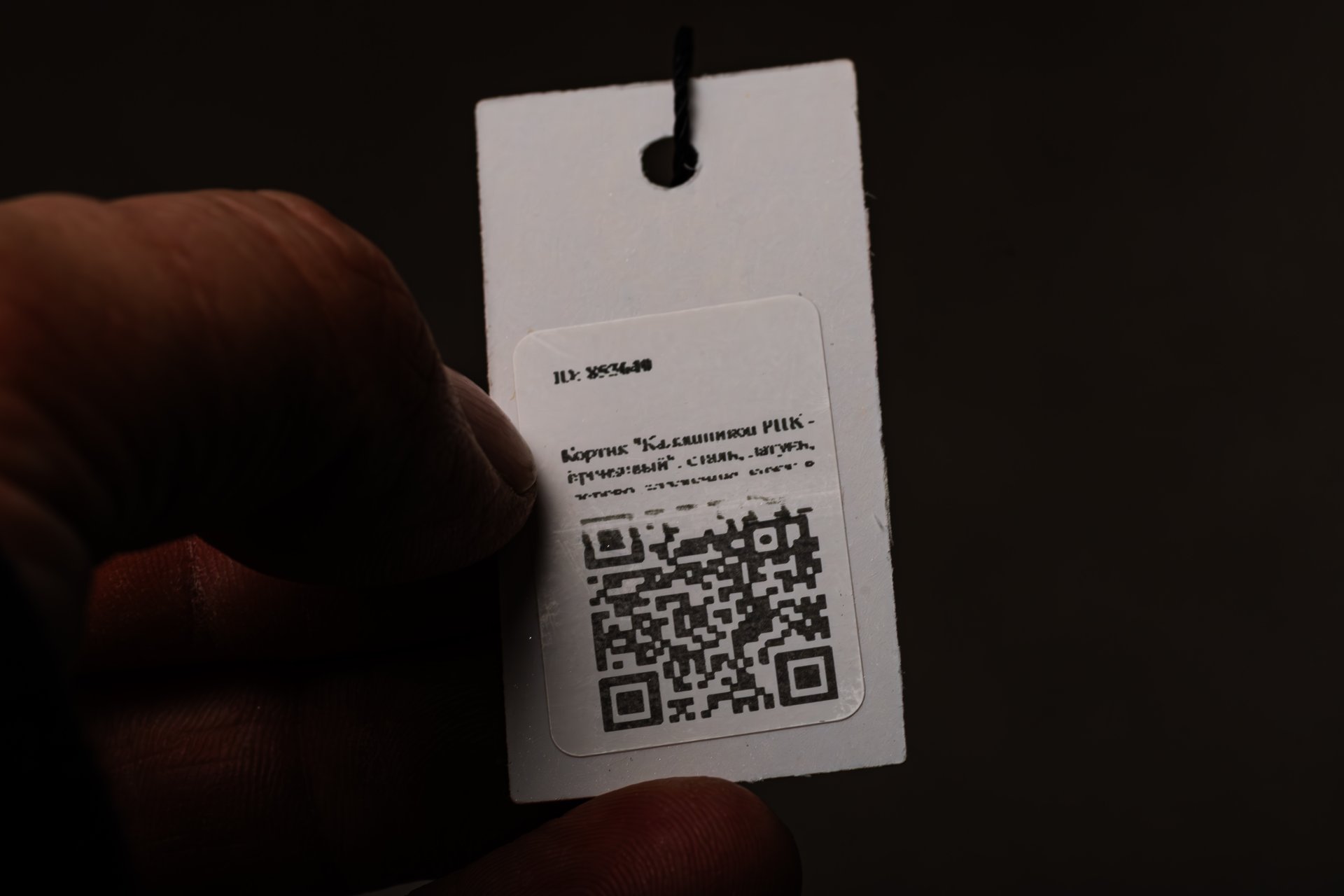 Меч "Великая Победа"