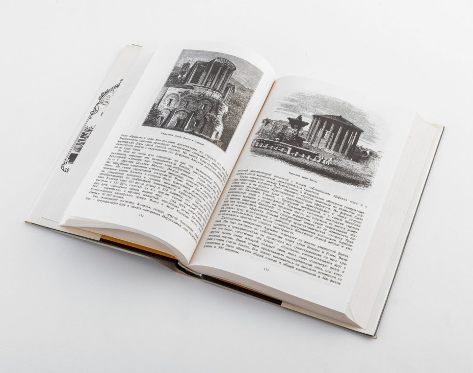 Книга Гнедич Г.Г. "Всемирная история искусств", Издательство «Современник»