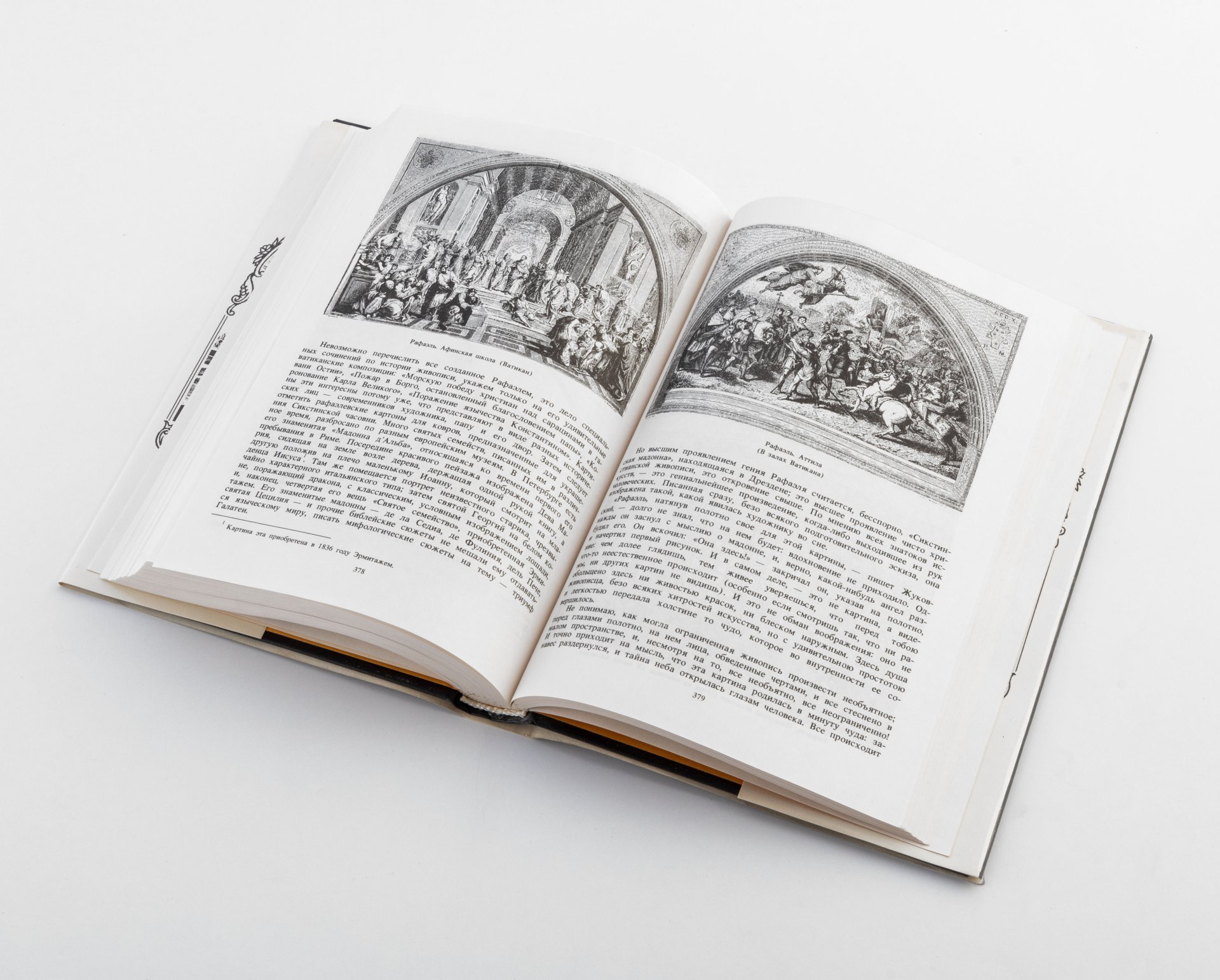 Книга Гнедич Г.Г. "Всемирная история искусств", Издательство «Современник»