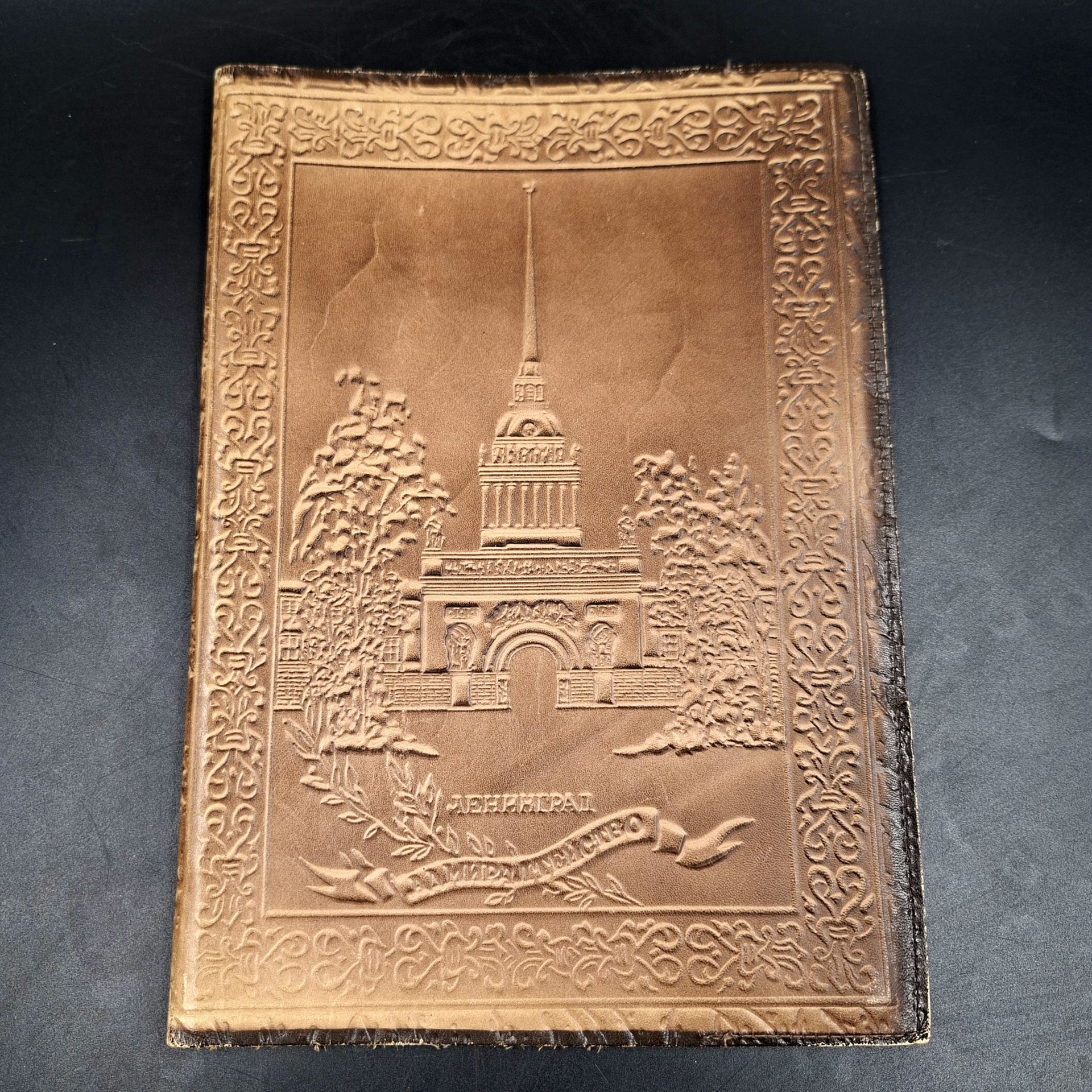 Пака для бумаг "Ленинград. Адмиралтейство", кожа, тиснение, СССР, 1970-1990 гг.