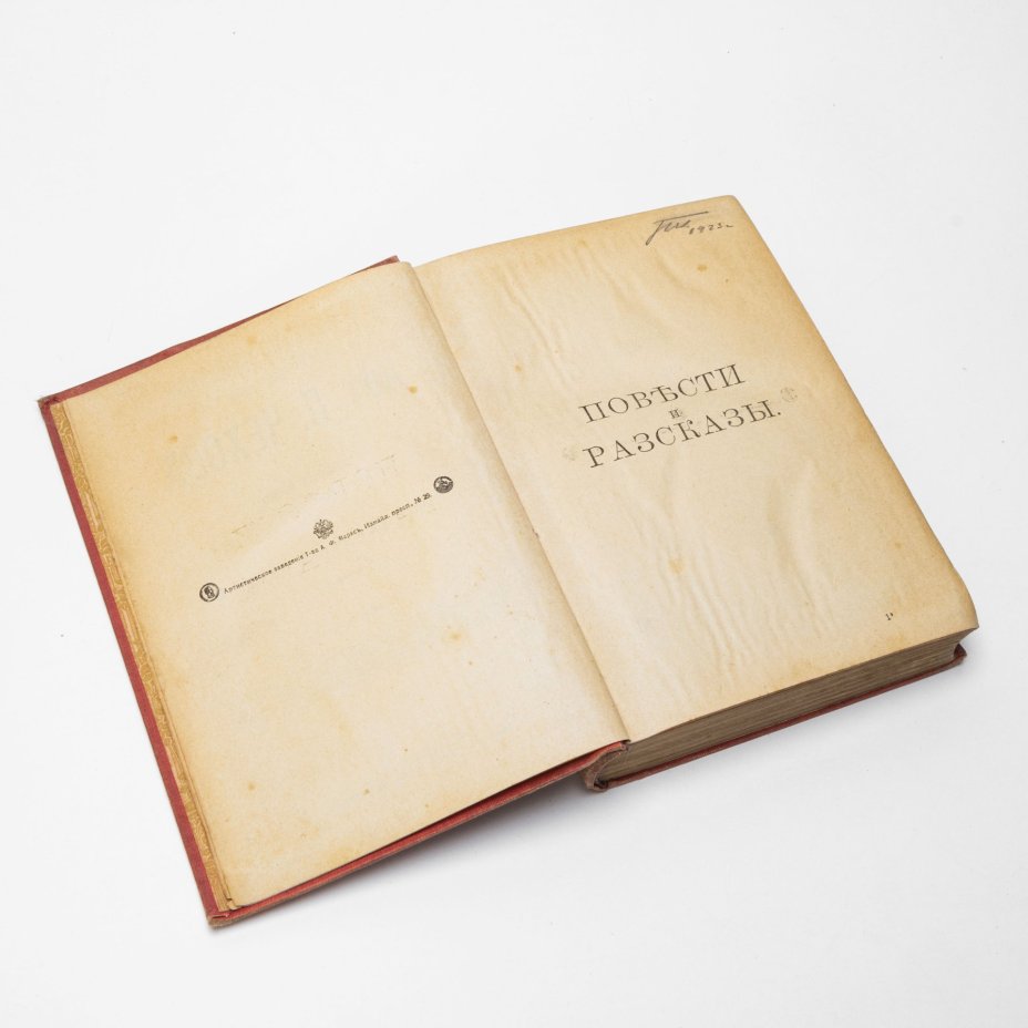 Полное собрание сочинений А.П. Чехова, прижизненное издание, тома 1-3, 7-16, 19-22 в 7-ми книгах (приложение к журналу «Нива»), оформление переплётов по эскизам Е.П. Самокиш-Судковской, Издательство «Товарищество А.Ф. Маркс»