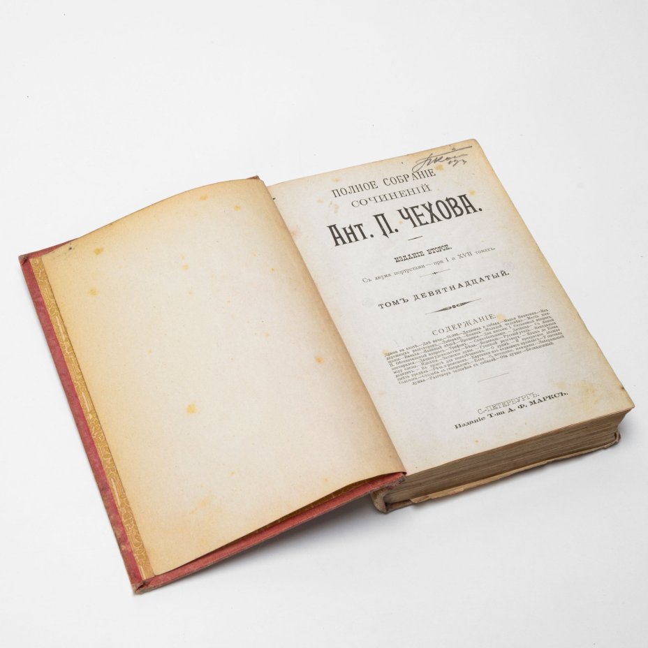 Полное собрание сочинений А.П. Чехова, прижизненное издание, тома 1-3, 7-16, 19-22 в 7-ми книгах (приложение к журналу «Нива»), оформление переплётов по эскизам Е.П. Самокиш-Судковской, Издательство «Товарищество А.Ф. Маркс»