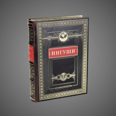Ингуши. Народы и культуры