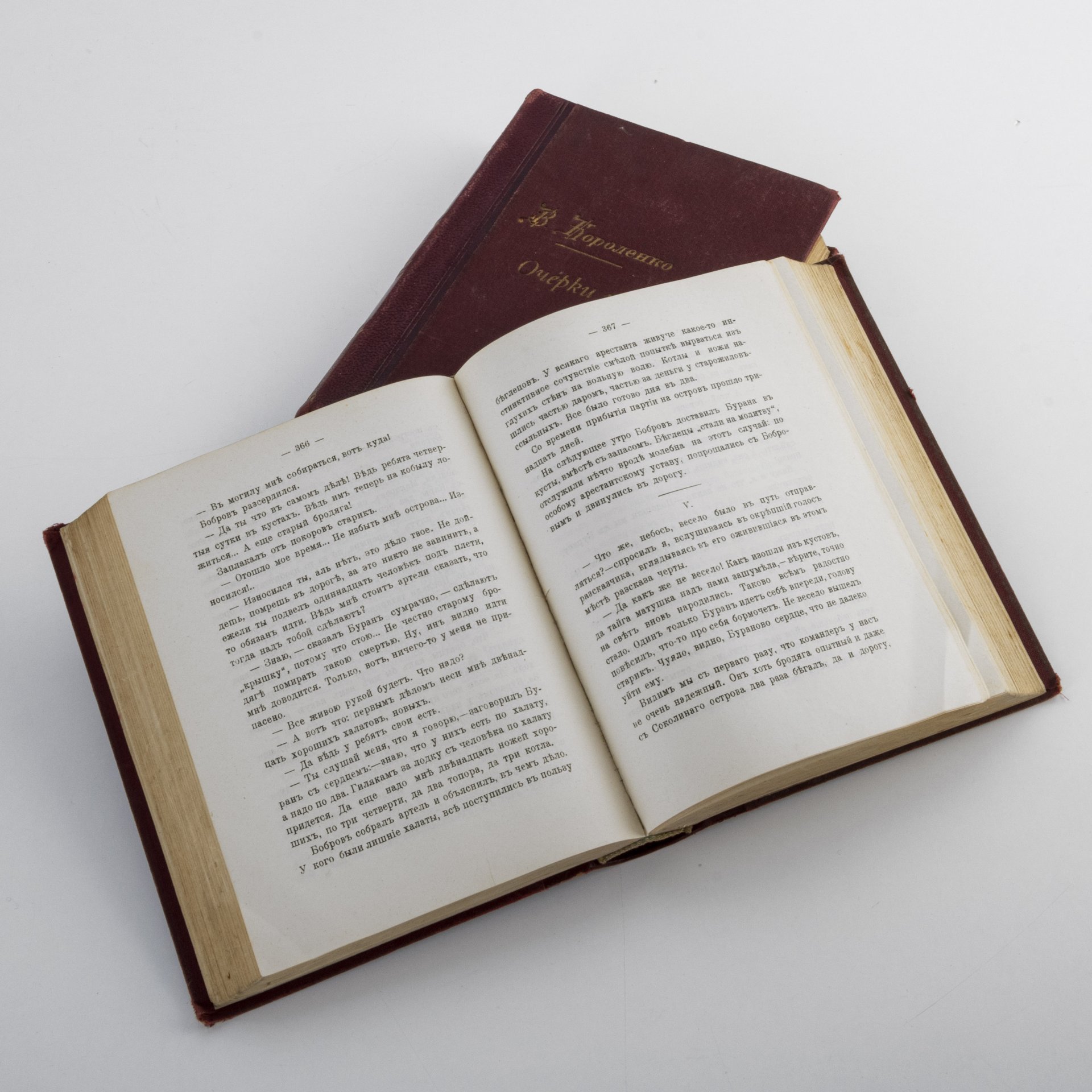 В. Короленко "Очерки и рассказы" (4 тома в двух книгах)