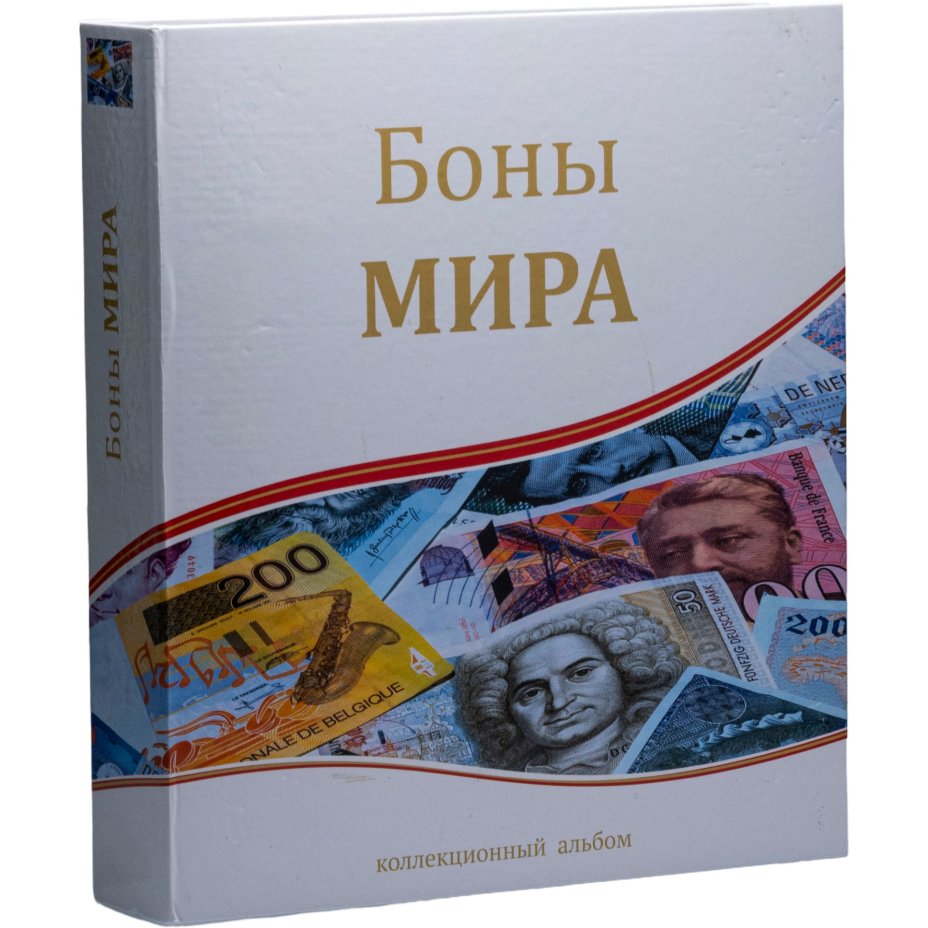 Подборка банкнот Мира 1942-2017 гг (60 штук) в альбоме