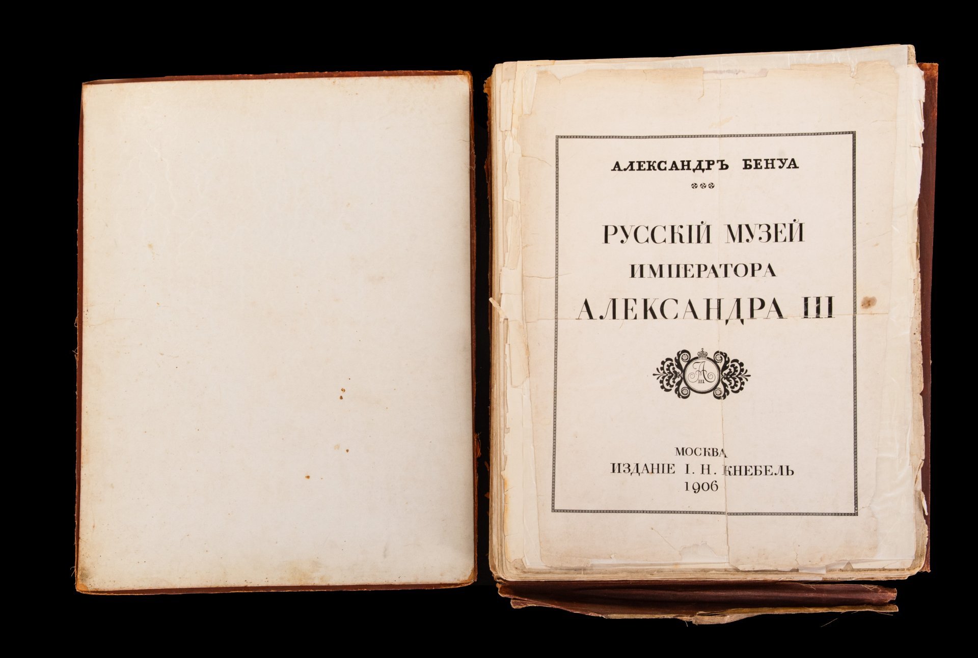 Альбом "Русский музей императора Александра III. Текст А.Бенуа. В издательской папке с тиснением 15-ю красками и золотом по рисунку Льва Бакста", бумага, печать
